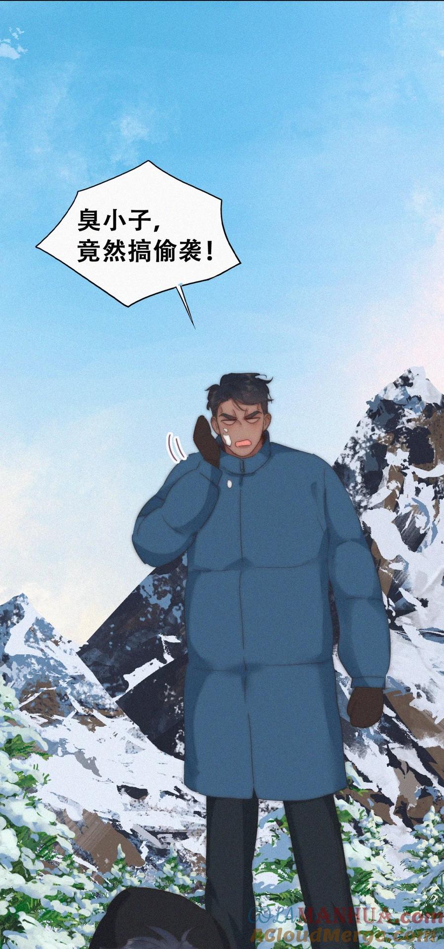 《傲娇奶爸休想逃》番外 窝窝小剧场：当没有危险的时候，老爸能有多危险 第5页