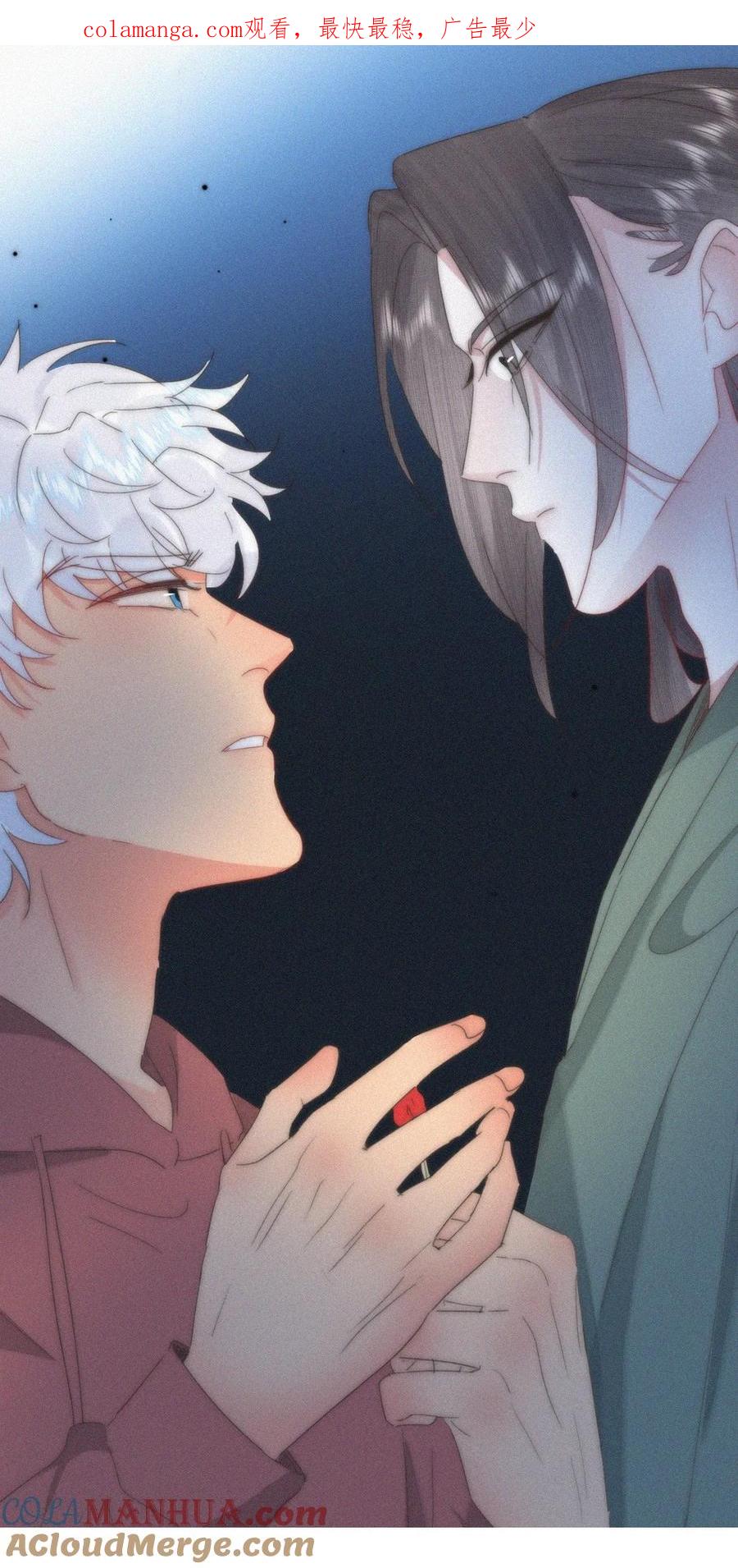 《傲娇奶爸休想逃》第二季 第102话 准备收网 第1页