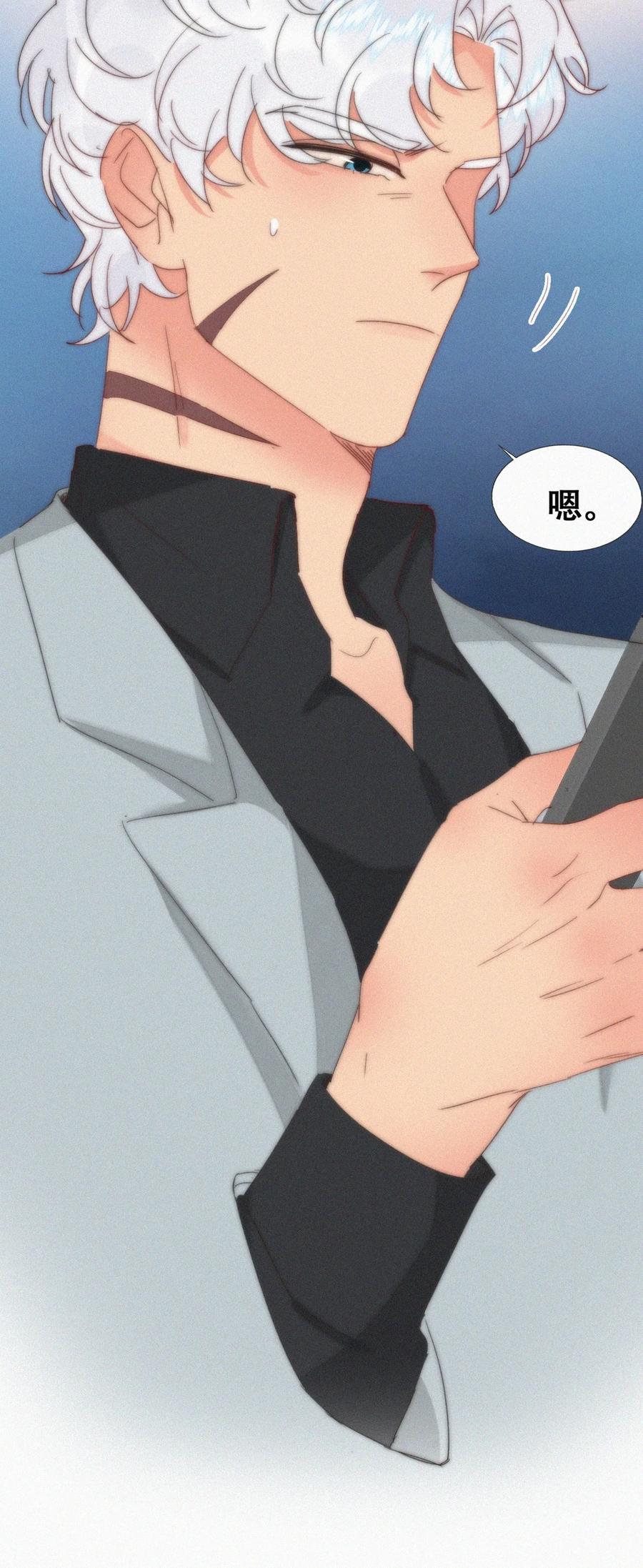 《傲娇奶爸休想逃》第二季 第102话 准备收网 第12页