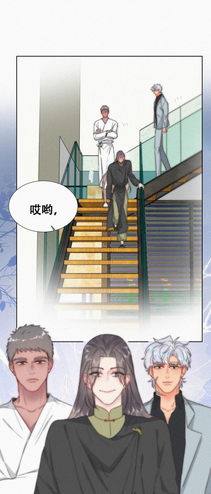 《傲娇奶爸休想逃》第二季 第102话 准备收网 第35页