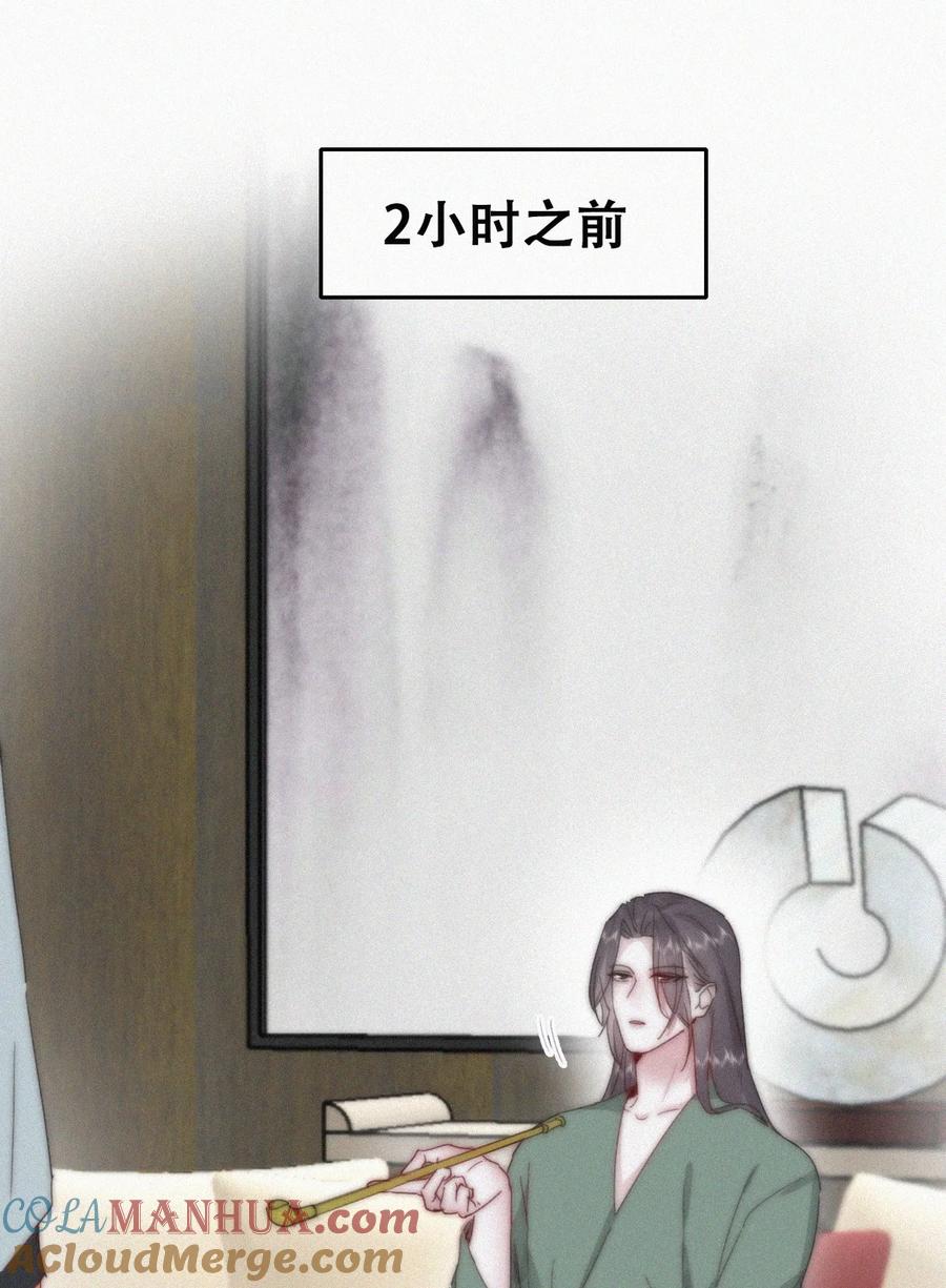《傲娇奶爸休想逃》第二季 第102话 准备收网 第13页
