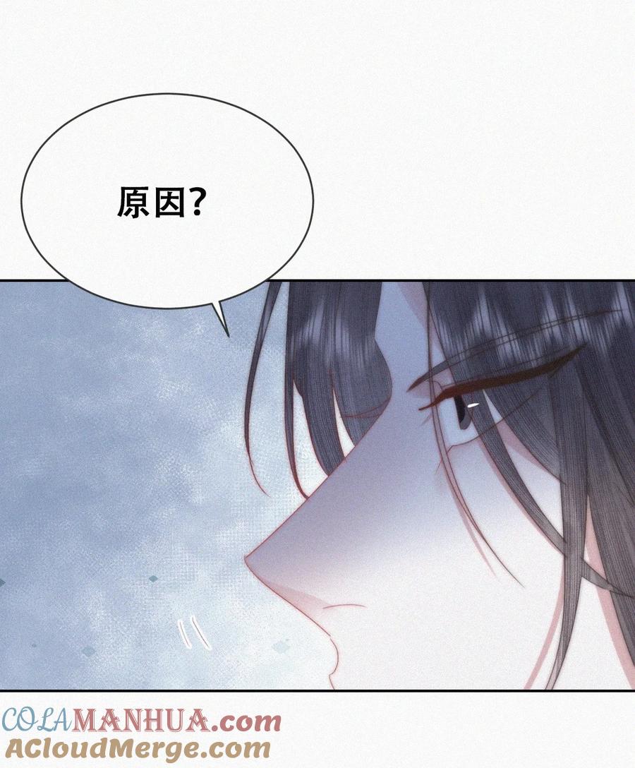 《傲娇奶爸休想逃》第二季 第102话 准备收网 第16页