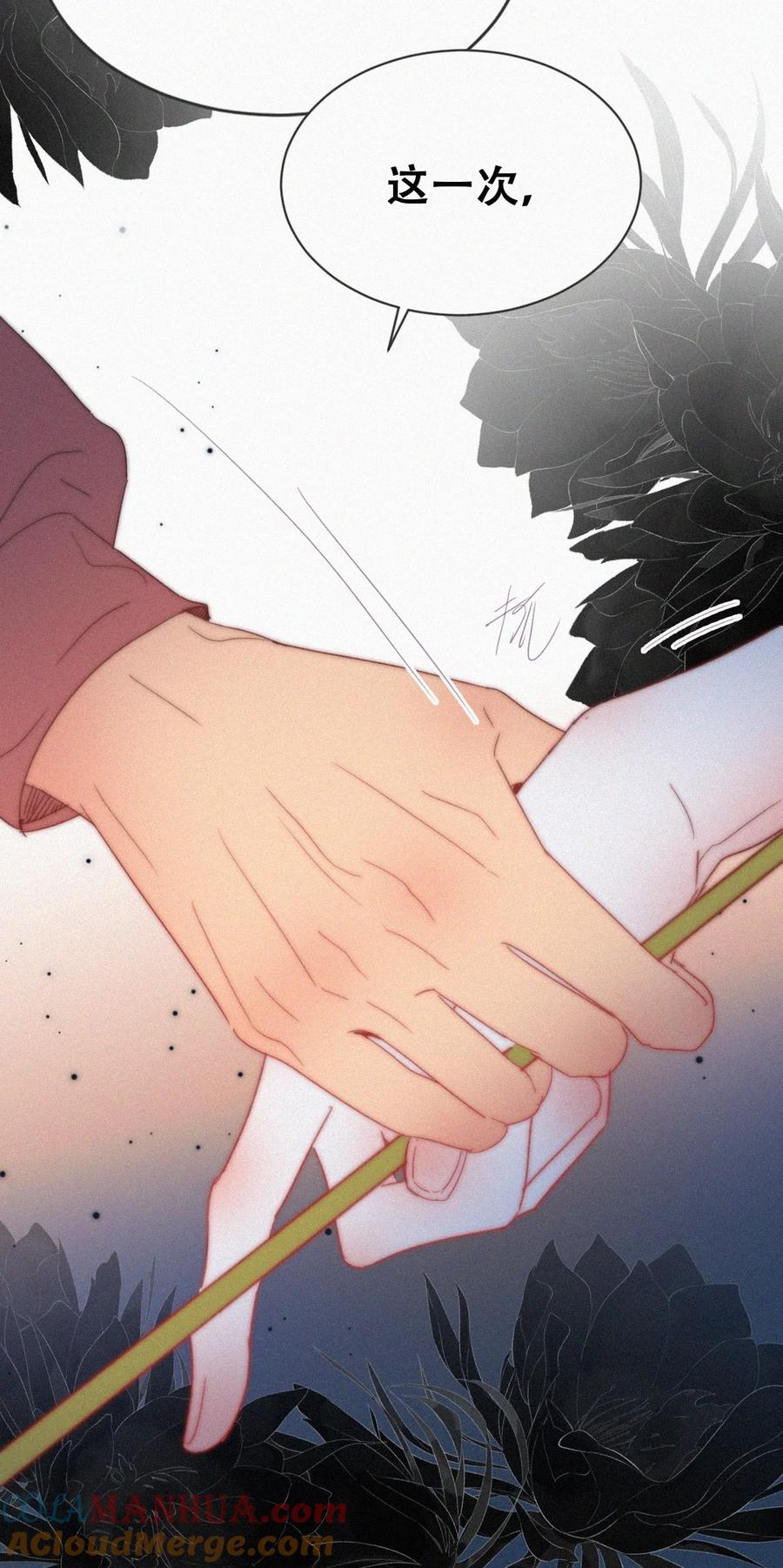《傲娇奶爸休想逃》第二季 第102话 准备收网 第22页