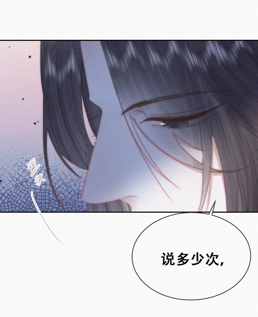 《傲娇奶爸休想逃》第二季 第102话 准备收网 第20页
