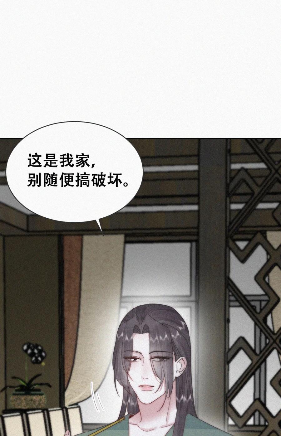 《傲娇奶爸休想逃》第二季 第103话 一场大戏开演 第17页