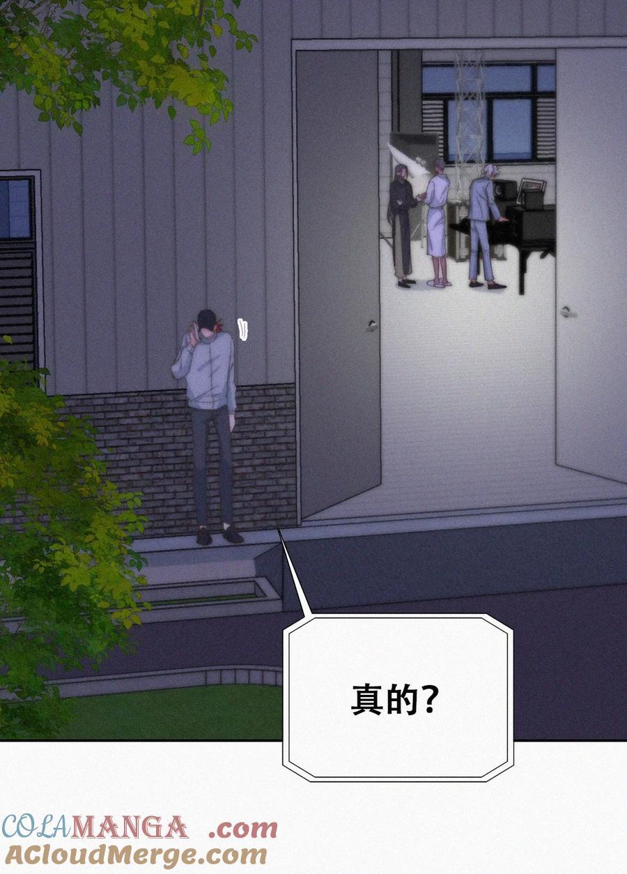 《傲娇奶爸休想逃》第二季 第103话 一场大戏开演 第4页