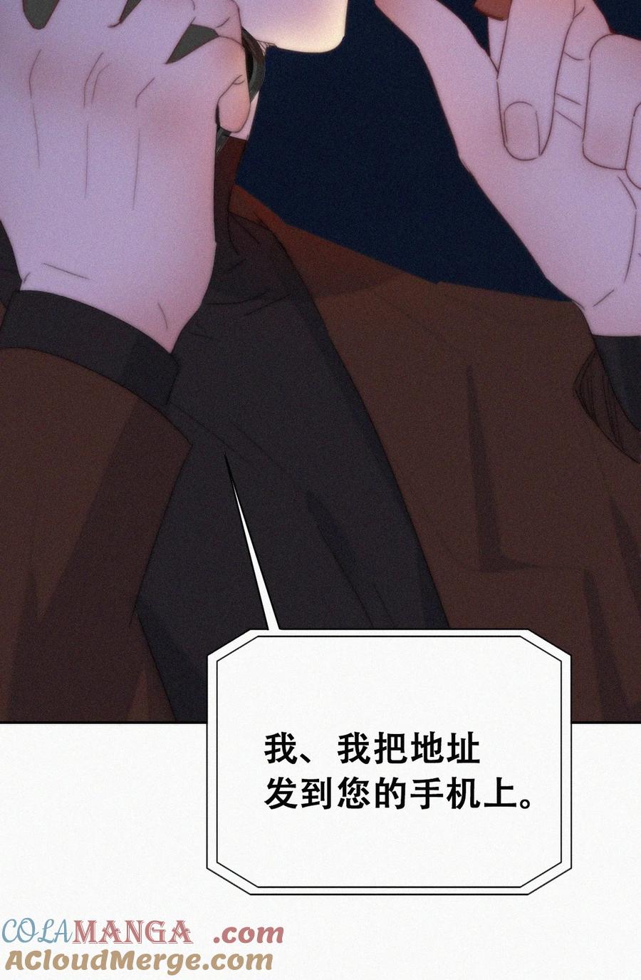 《傲娇奶爸休想逃》第二季 第103话 一场大戏开演 第7页
