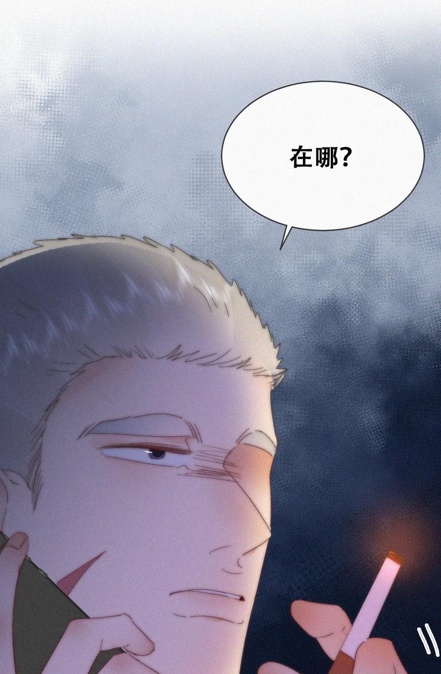 《傲娇奶爸休想逃》第二季 第103话 一场大戏开演 第6页