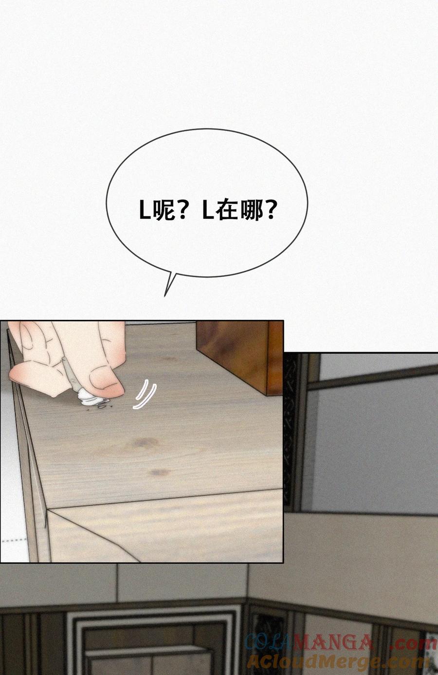 《傲娇奶爸休想逃》第二季 第103话 一场大戏开演 第10页