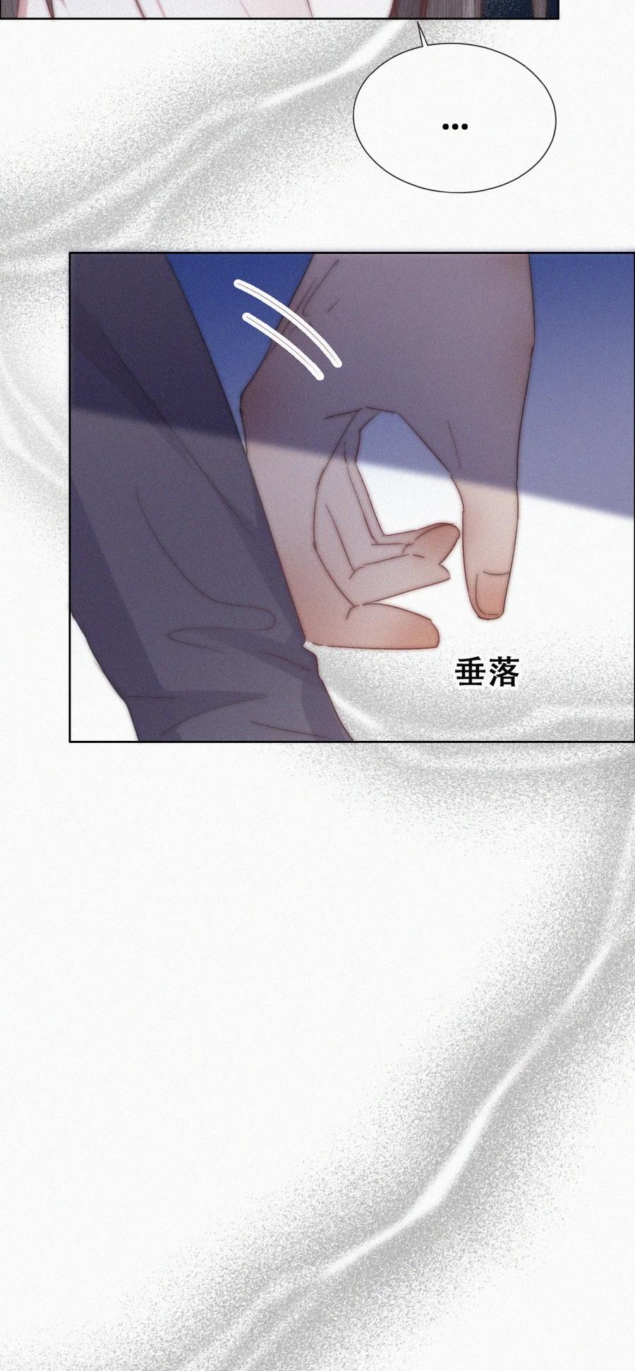 《傲娇奶爸休想逃》第二季 第103话 一场大戏开演 第42页