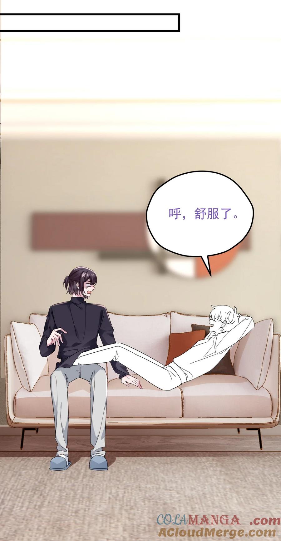 《傲娇奶爸休想逃》番外 窝窝小剧场：钵钵鸡 第15页