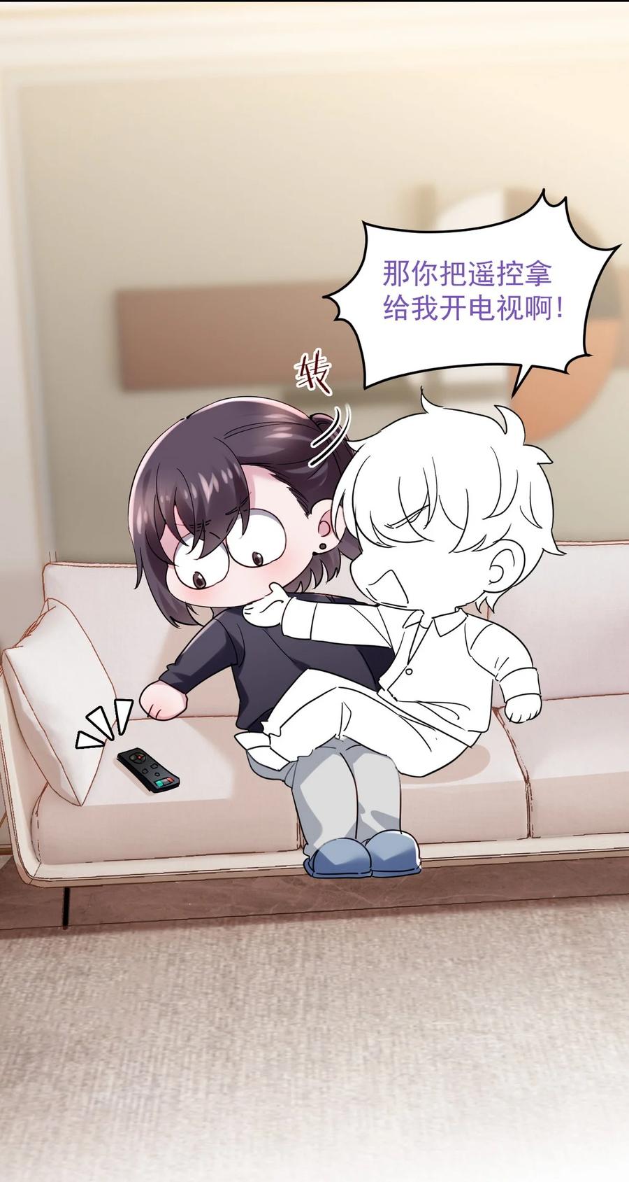 《傲娇奶爸休想逃》番外 窝窝小剧场：钵钵鸡 第10页