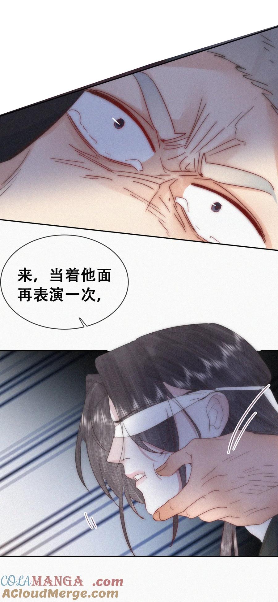 《傲娇奶爸休想逃》第二季 第104话 谁准你伤他的！ 第14页