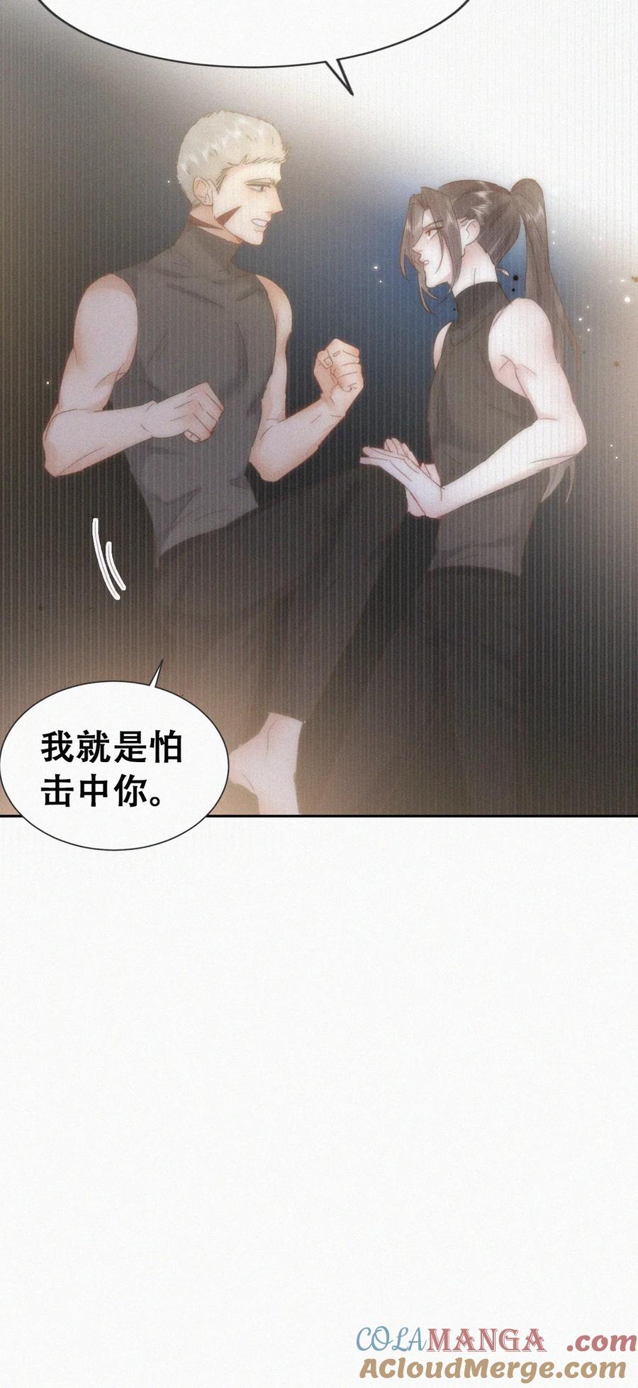 《傲娇奶爸休想逃》第二季 第104话 谁准你伤他的！ 第29页