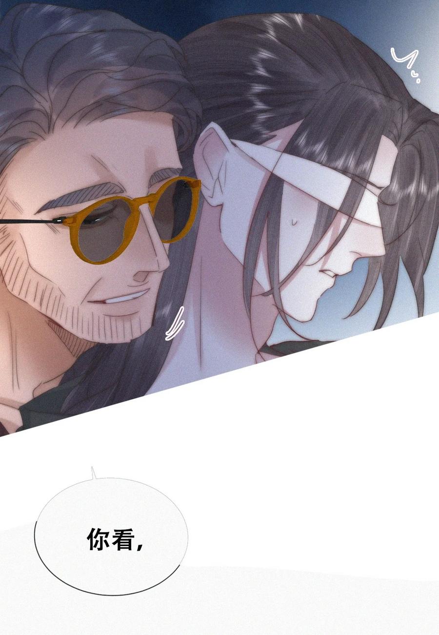 《傲娇奶爸休想逃》第二季 第104话 谁准你伤他的！ 第9页