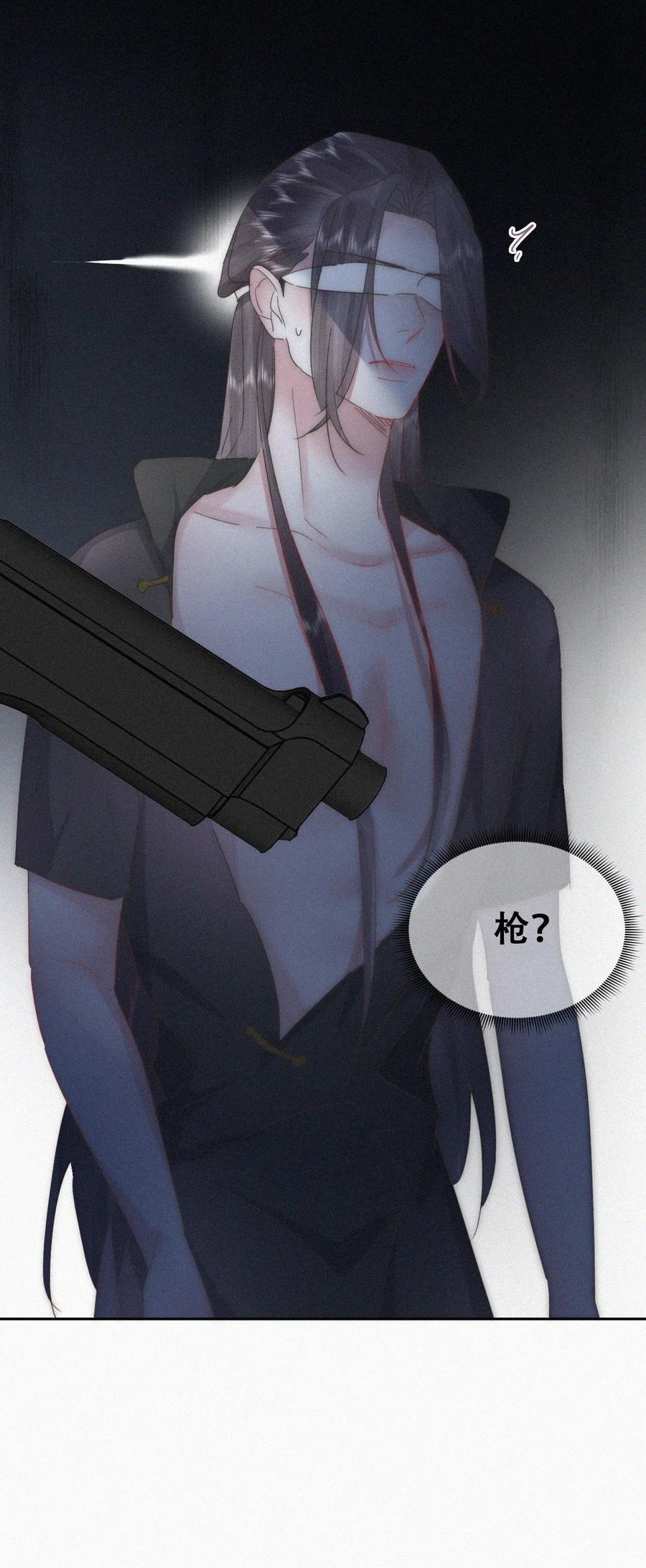 《傲娇奶爸休想逃》第二季 第104话 谁准你伤他的！ 第22页