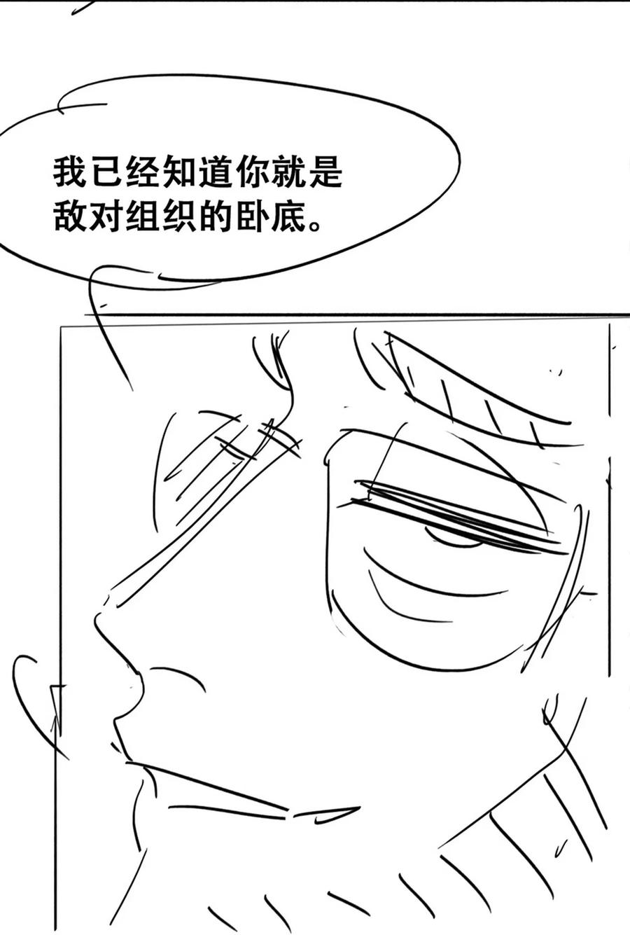 《傲娇奶爸休想逃》第二季 第104话 谁准你伤他的！ 第40页