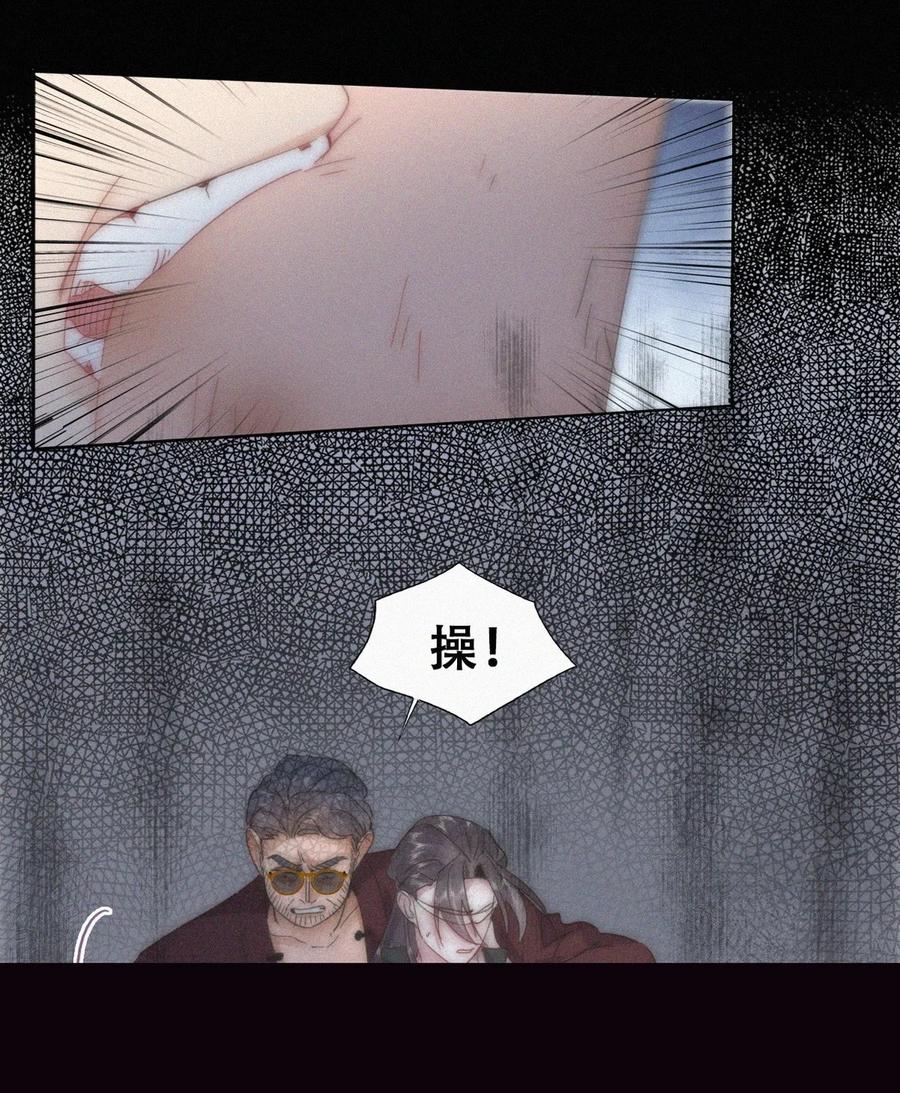 《傲娇奶爸休想逃》第二季 第104话 谁准你伤他的！ 第18页