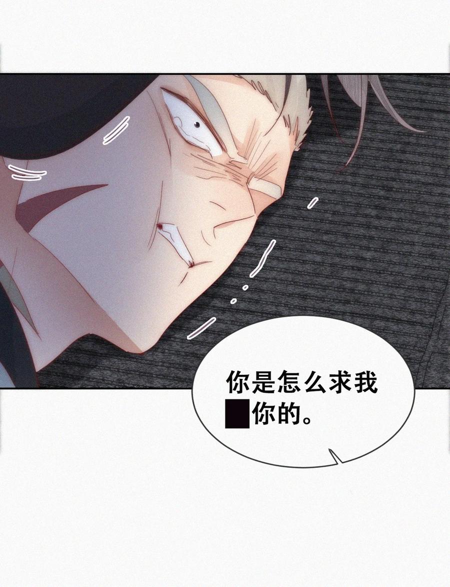 《傲娇奶爸休想逃》第二季 第104话 谁准你伤他的！ 第15页
