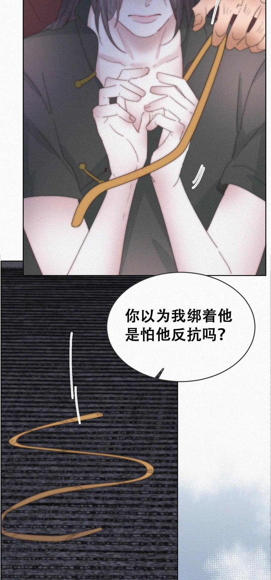 《傲娇奶爸休想逃》第二季 第104话 谁准你伤他的！ 第6页