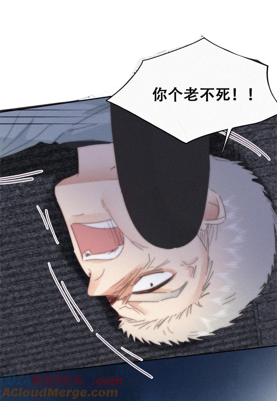 《傲娇奶爸休想逃》第二季 第104话 谁准你伤他的！ 第8页