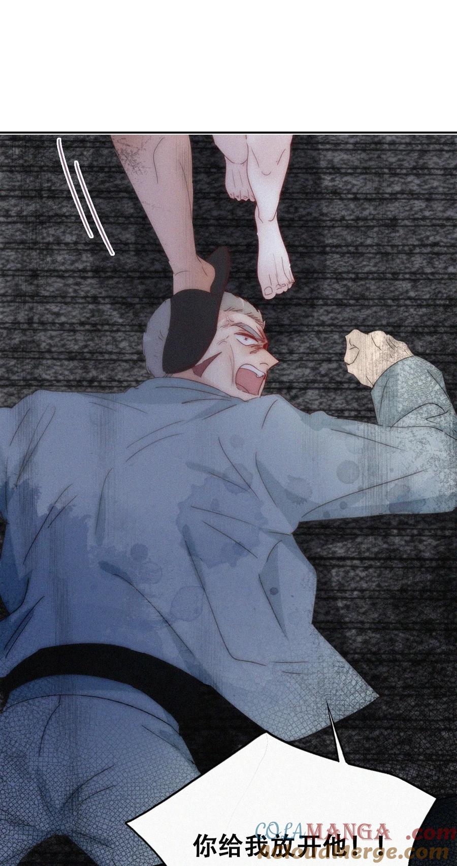 《傲娇奶爸休想逃》第二季 第104话 谁准你伤他的！ 第11页