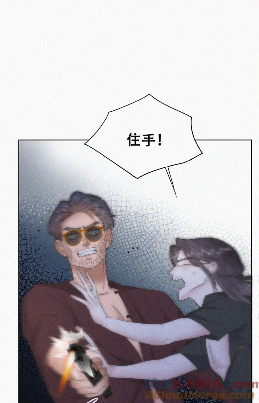 《傲娇奶爸休想逃》第二季 第104话 谁准你伤他的！ 第23页
