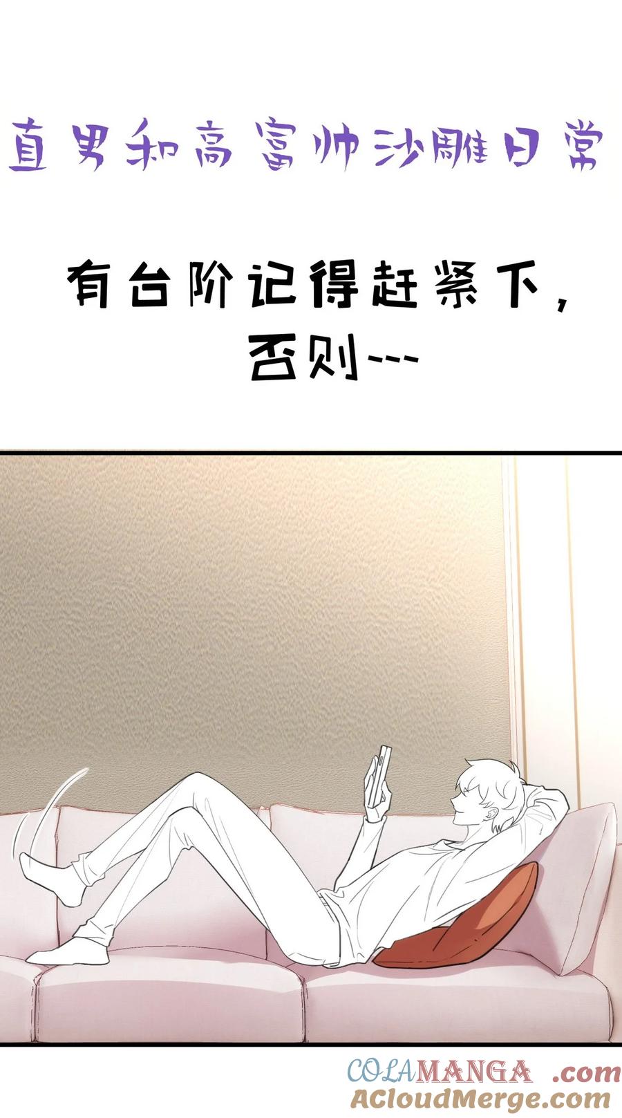 《傲娇奶爸休想逃》番外 结尾有福利 第3页