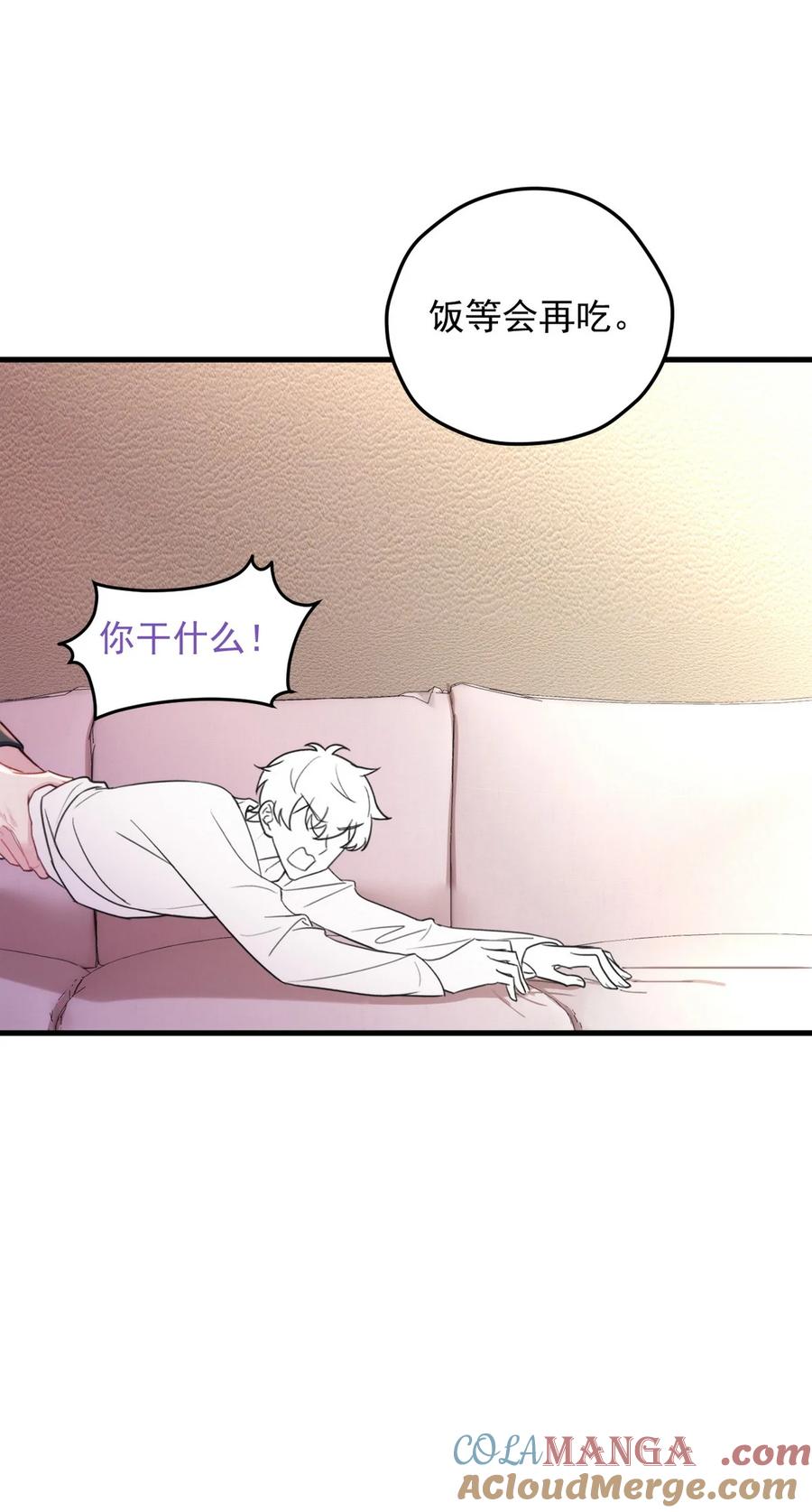 《傲娇奶爸休想逃》番外 结尾有福利 第11页