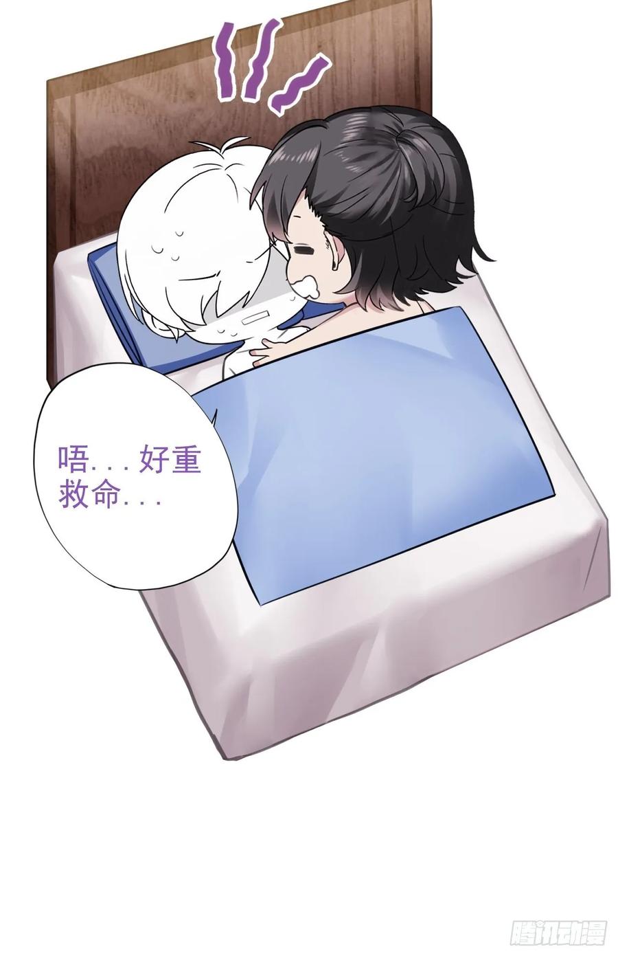 《傲娇奶爸休想逃》38 你的嘴怎么肿了？ 第57页