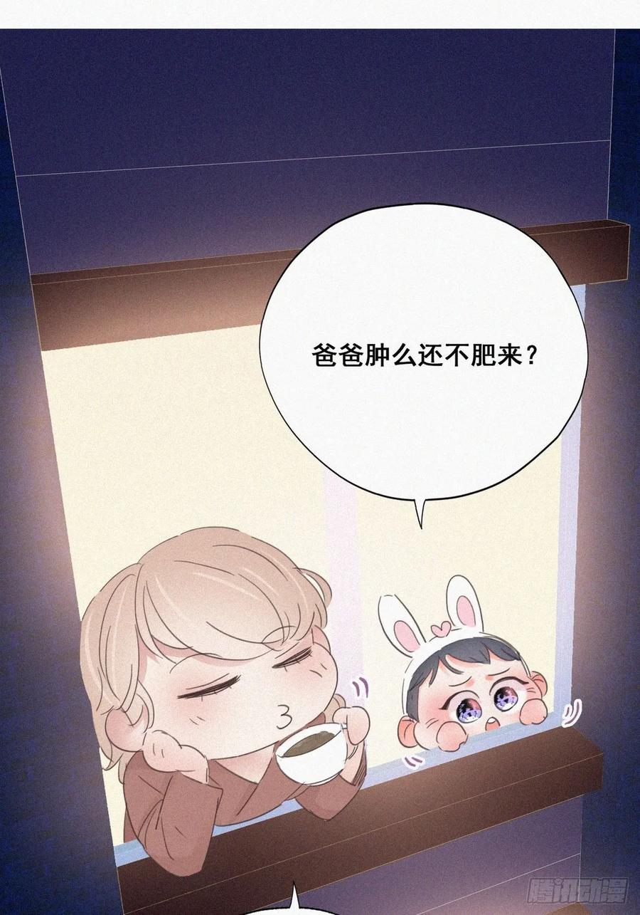 《傲娇奶爸休想逃》38 你的嘴怎么肿了？ 第23页