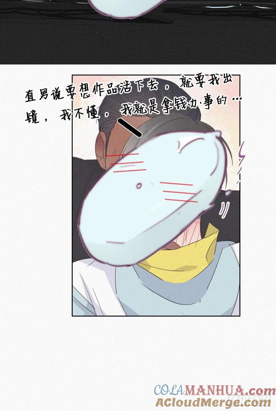 《傲娇奶爸休想逃》38 你的嘴怎么肿了？ 第13页