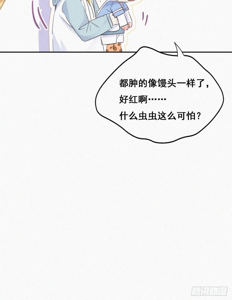 《傲娇奶爸休想逃》38 你的嘴怎么肿了？ 第38页
