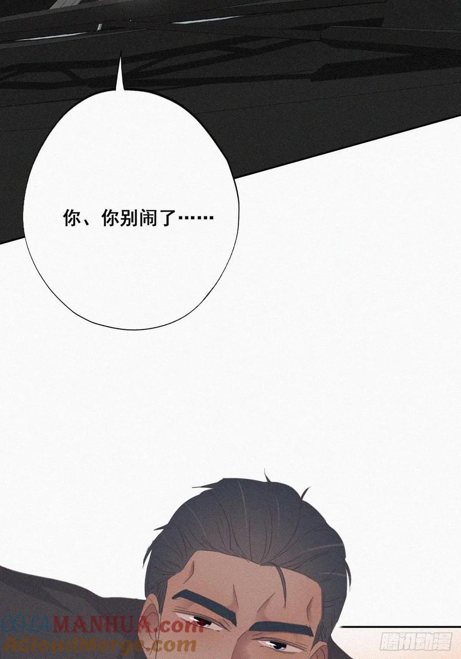 《傲娇奶爸休想逃》38 你的嘴怎么肿了？ 第4页