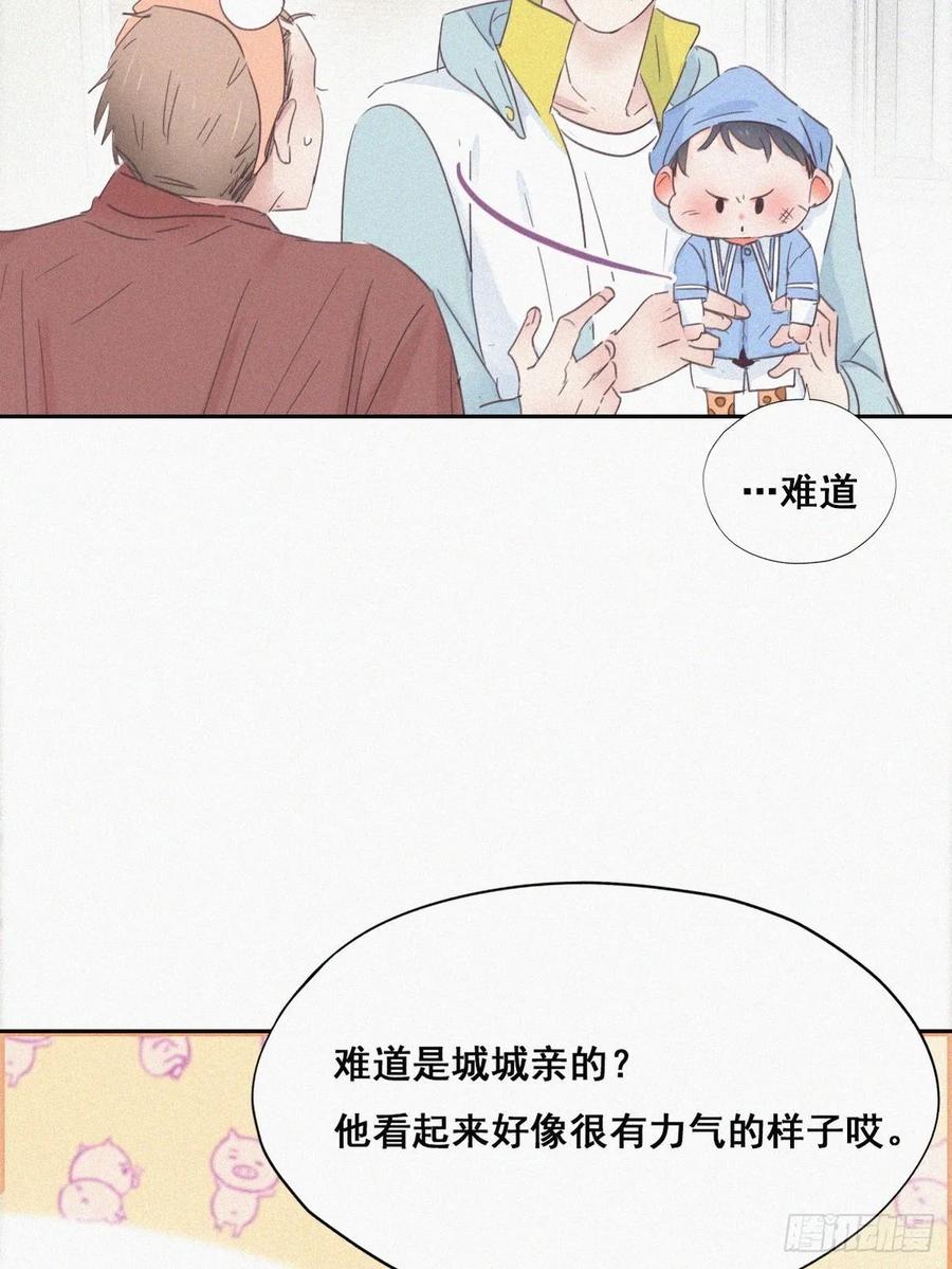 《傲娇奶爸休想逃》38 你的嘴怎么肿了？ 第47页