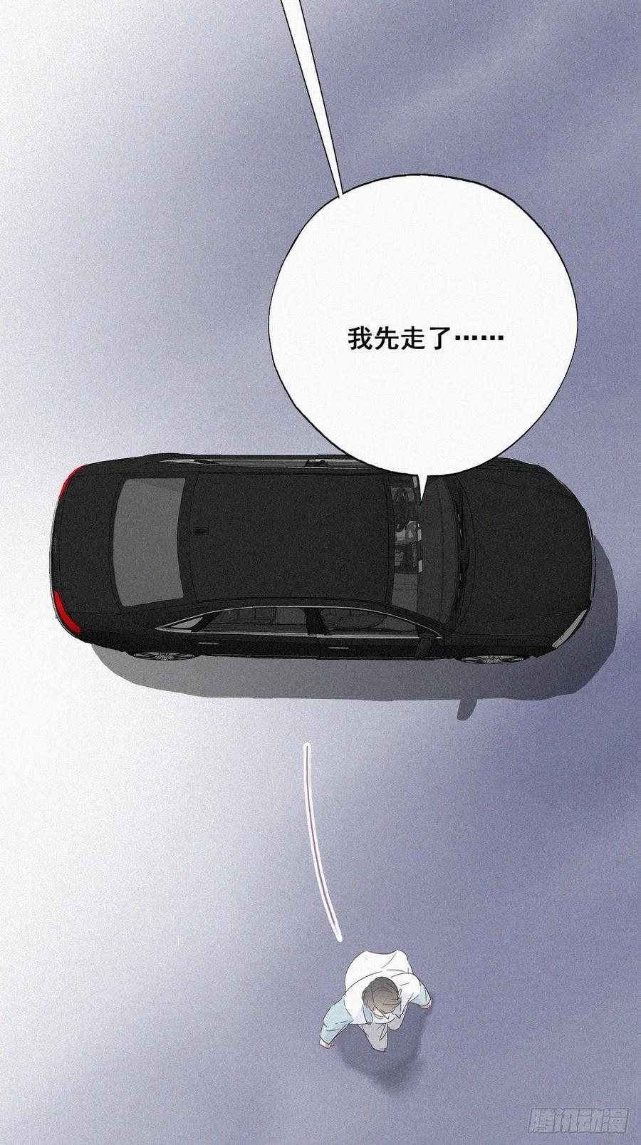 《傲娇奶爸休想逃》38 你的嘴怎么肿了？ 第18页