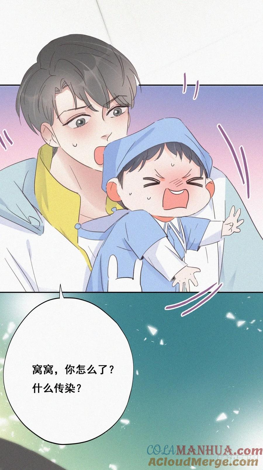 《傲娇奶爸休想逃》38 你的嘴怎么肿了？ 第34页