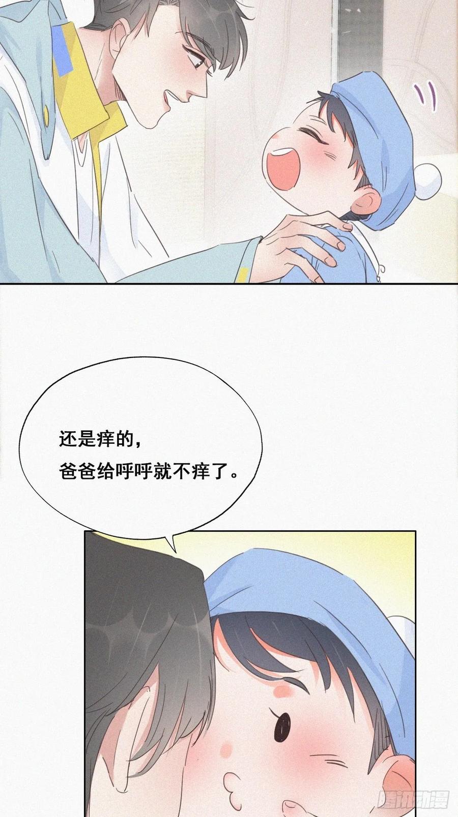 《傲娇奶爸休想逃》38 你的嘴怎么肿了？ 第29页