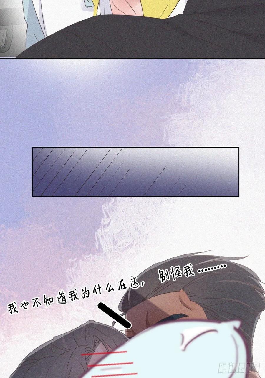 《傲娇奶爸休想逃》38 你的嘴怎么肿了？ 第11页
