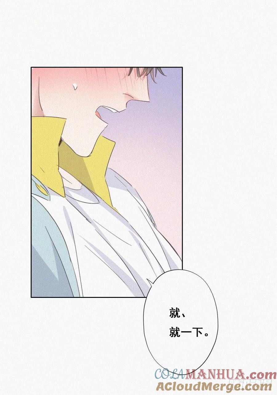 《傲娇奶爸休想逃》38 你的嘴怎么肿了？ 第7页
