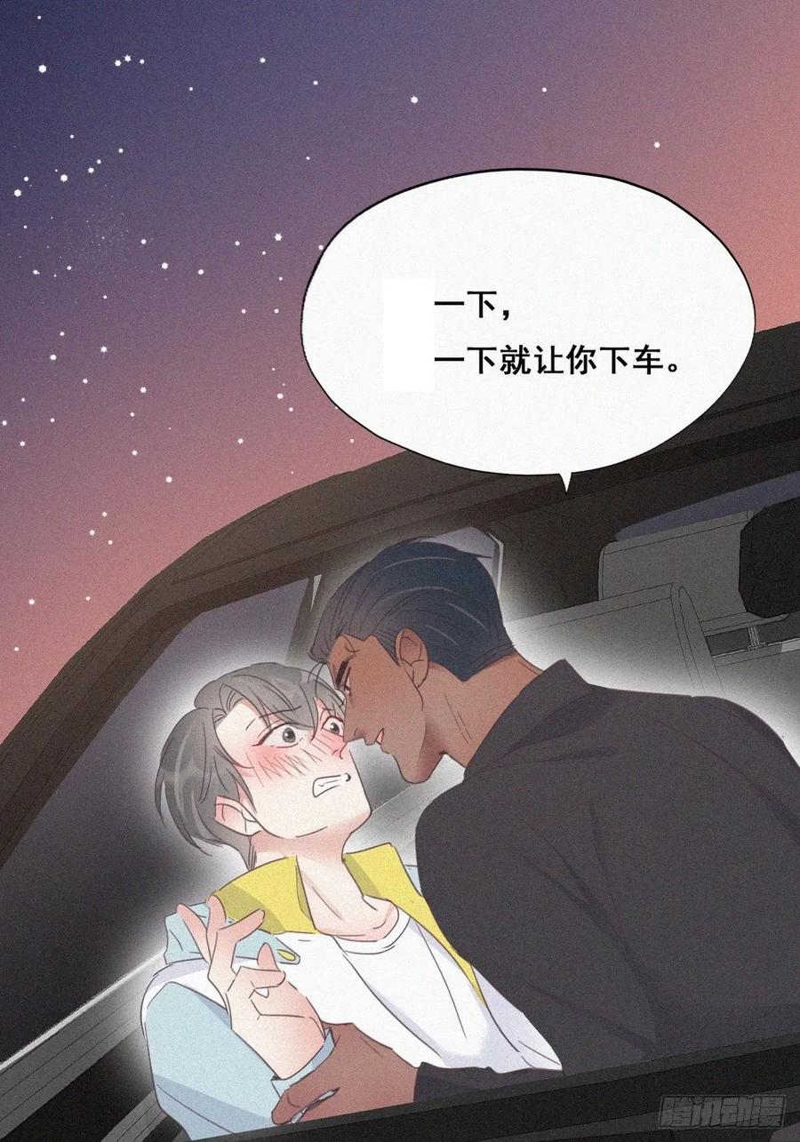《傲娇奶爸休想逃》38 你的嘴怎么肿了？ 第3页