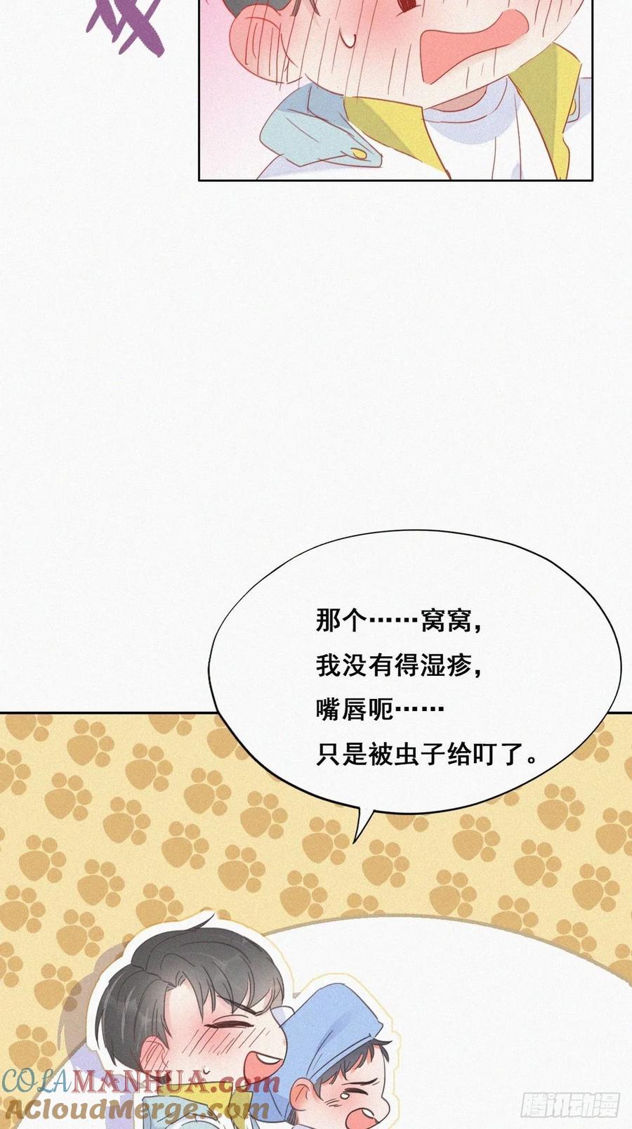 《傲娇奶爸休想逃》38 你的嘴怎么肿了？ 第37页