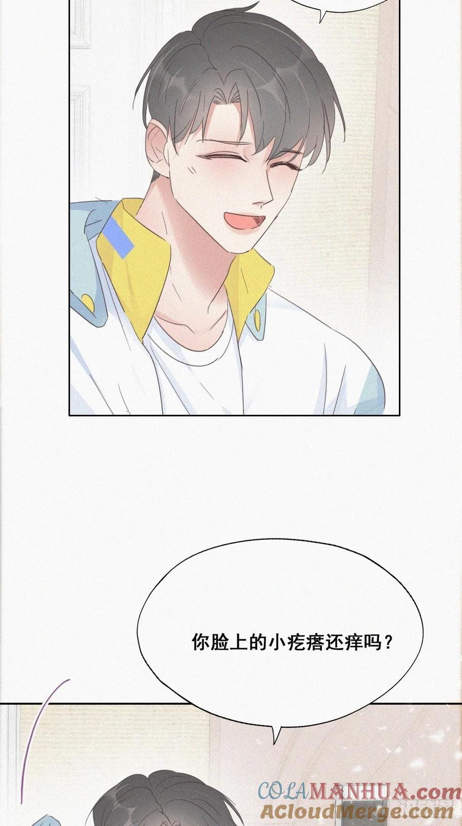 《傲娇奶爸休想逃》38 你的嘴怎么肿了？ 第28页