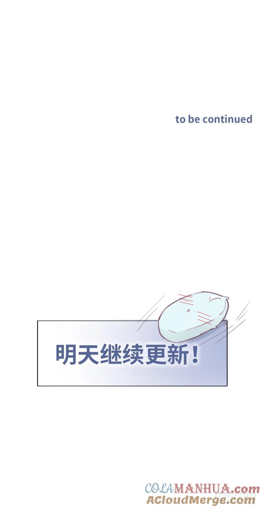 《傲娇奶爸休想逃》38 你的嘴怎么肿了？ 第52页