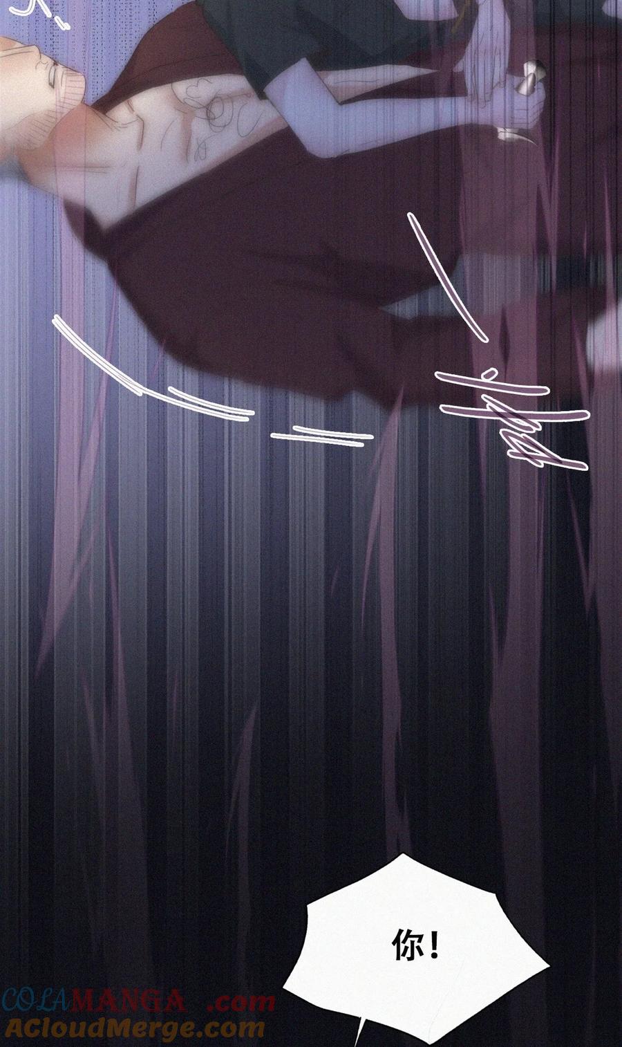 《傲娇奶爸休想逃》第二季 第105话 一错再错 第4页
