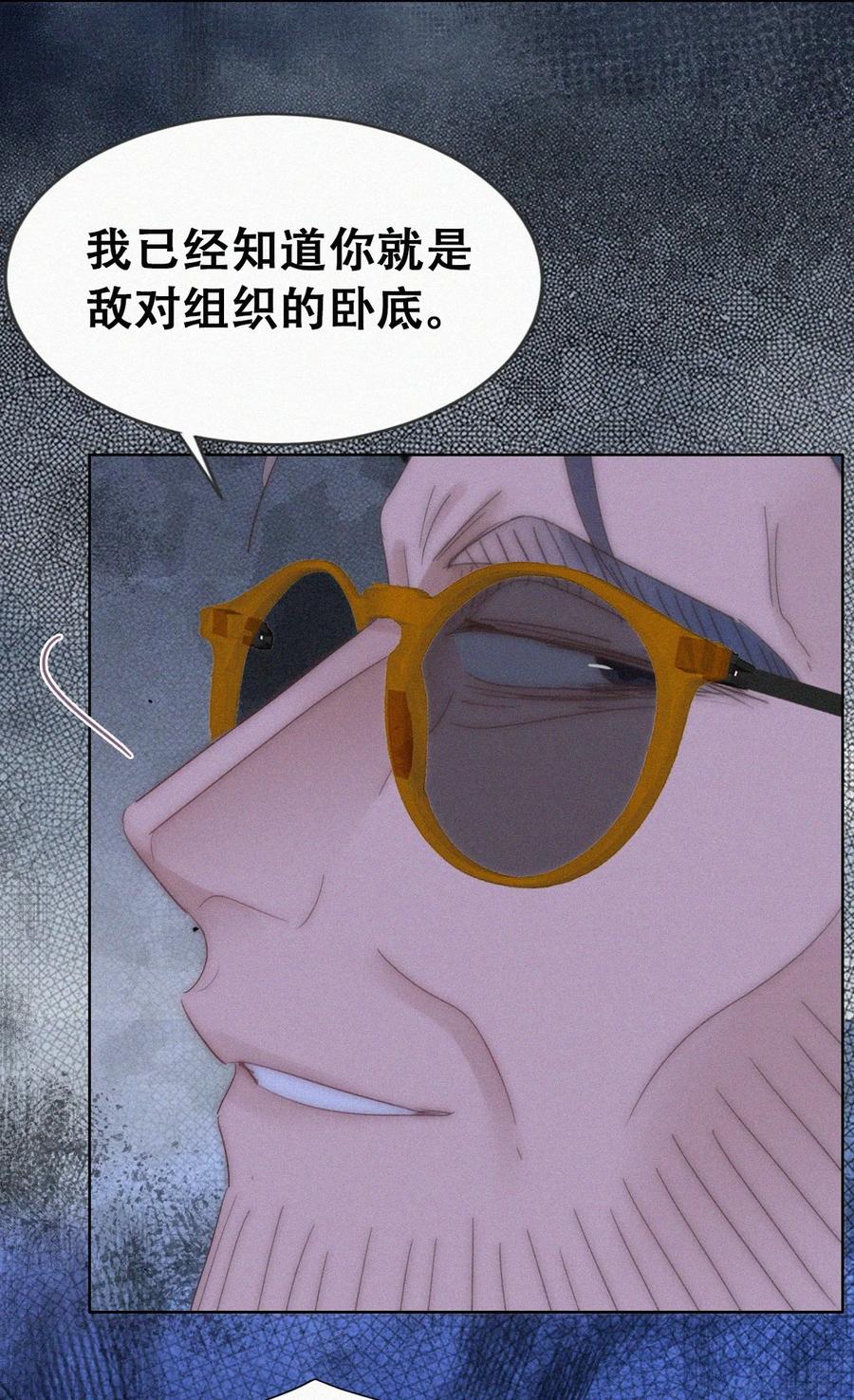 《傲娇奶爸休想逃》第二季 第105话 一错再错 第12页