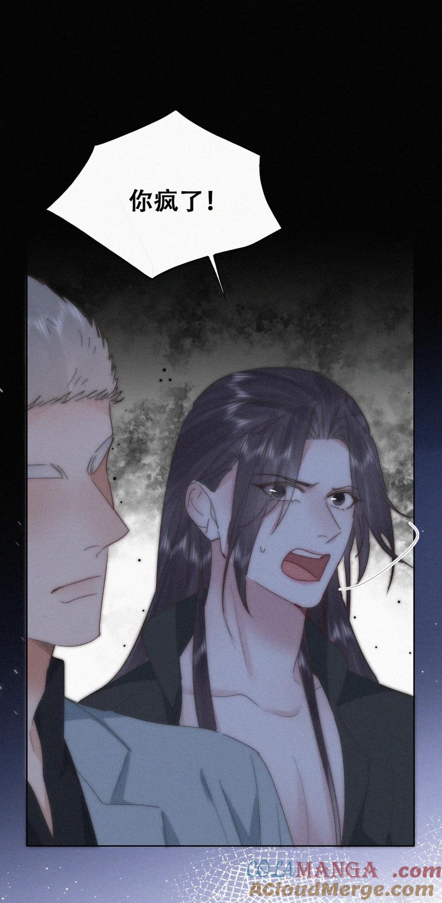 《傲娇奶爸休想逃》第二季 第105话 一错再错 第28页