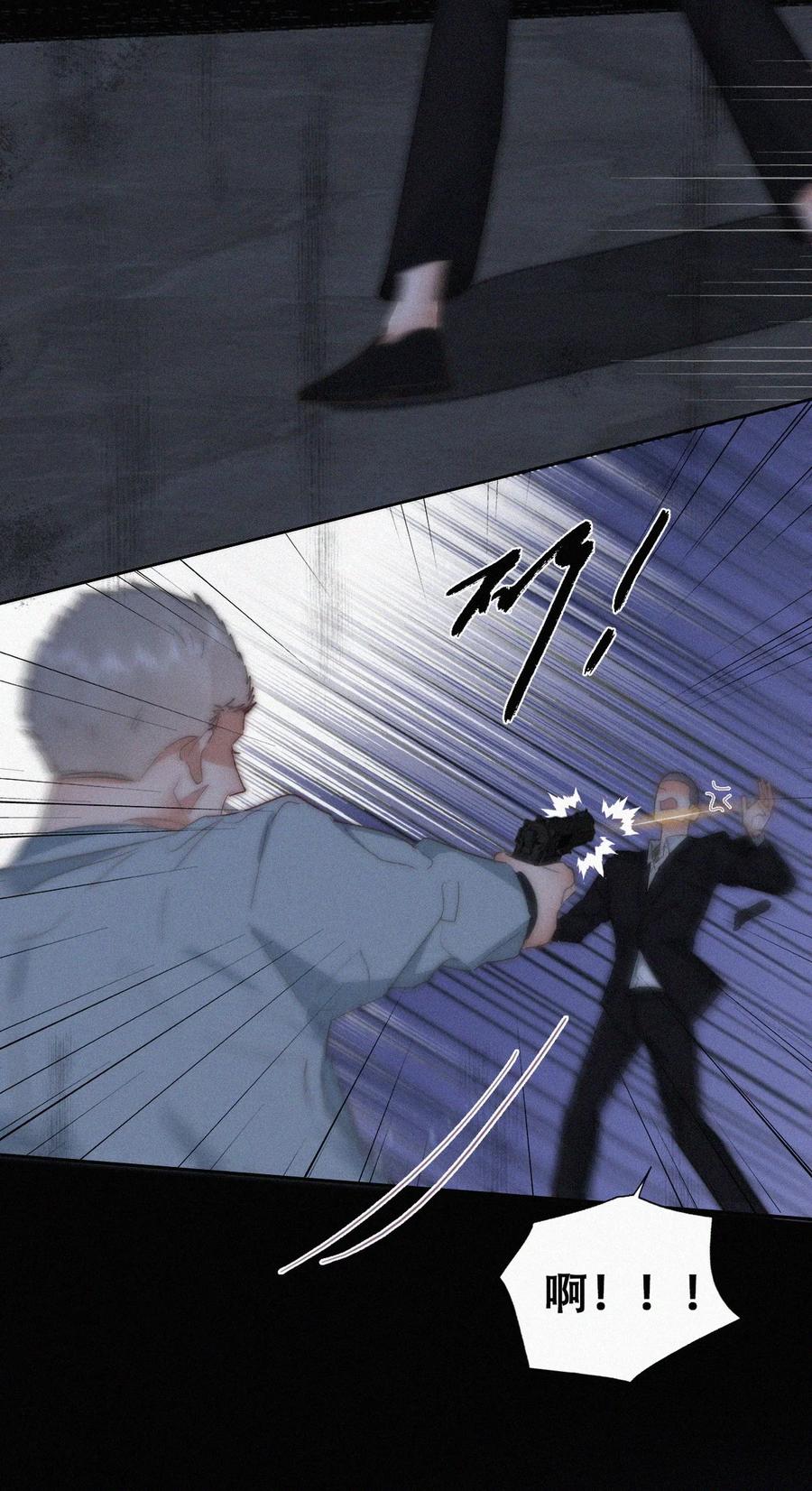 《傲娇奶爸休想逃》第二季 第105话 一错再错 第30页