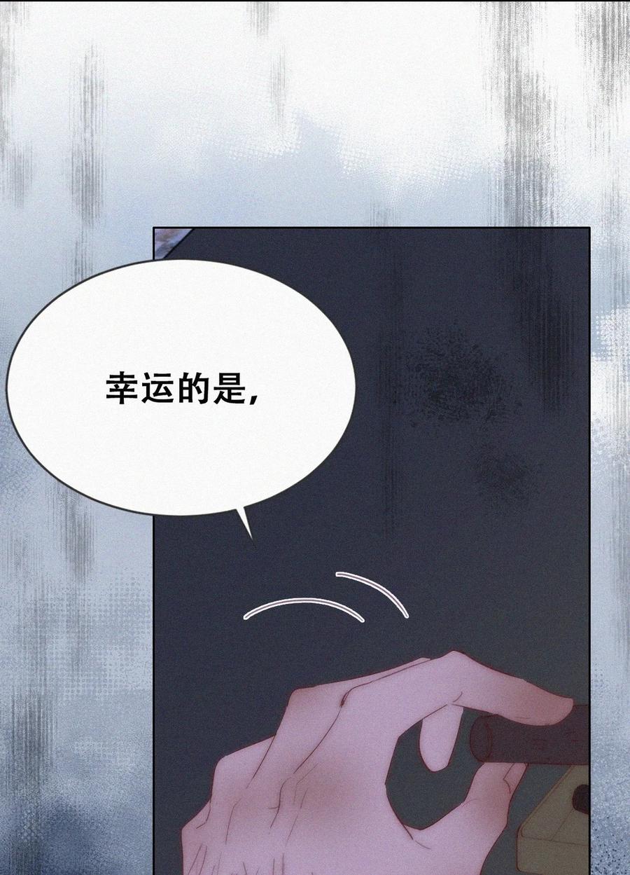 《傲娇奶爸休想逃》第二季 第105话 一错再错 第14页