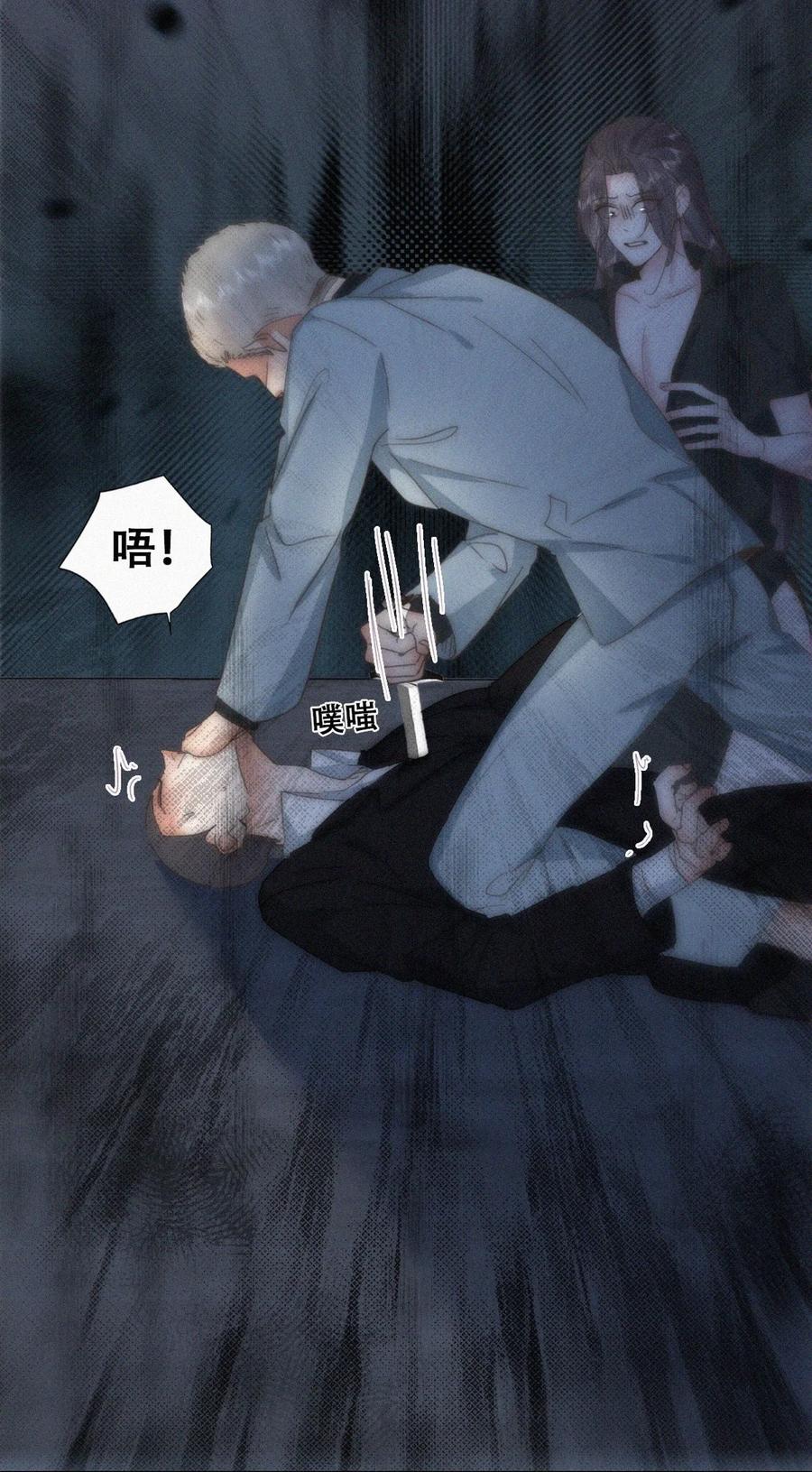 《傲娇奶爸休想逃》第二季 第105话 一错再错 第36页